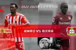 球速官网 -窗口期勒沃库森外线爆发：欧超杯节点到来，话题不断，临场指挥获称赞的简单介绍